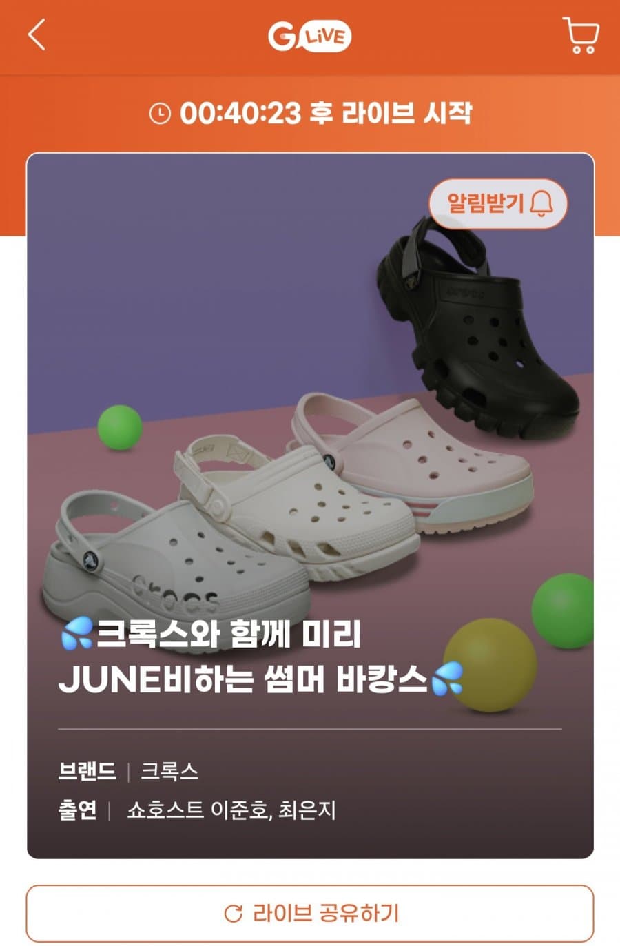 Crocs 바야 클로그