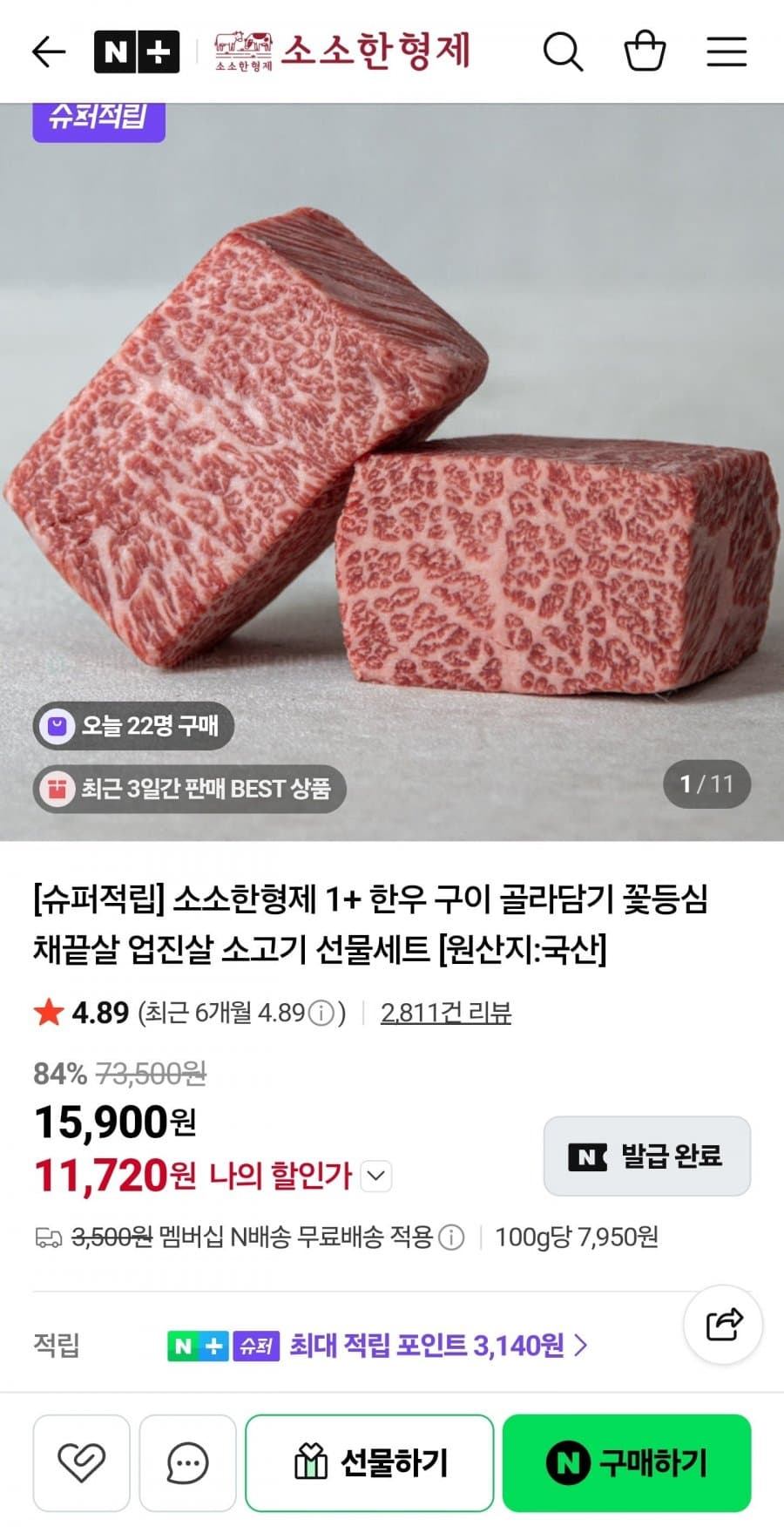 한우 구이 골라담기 200g