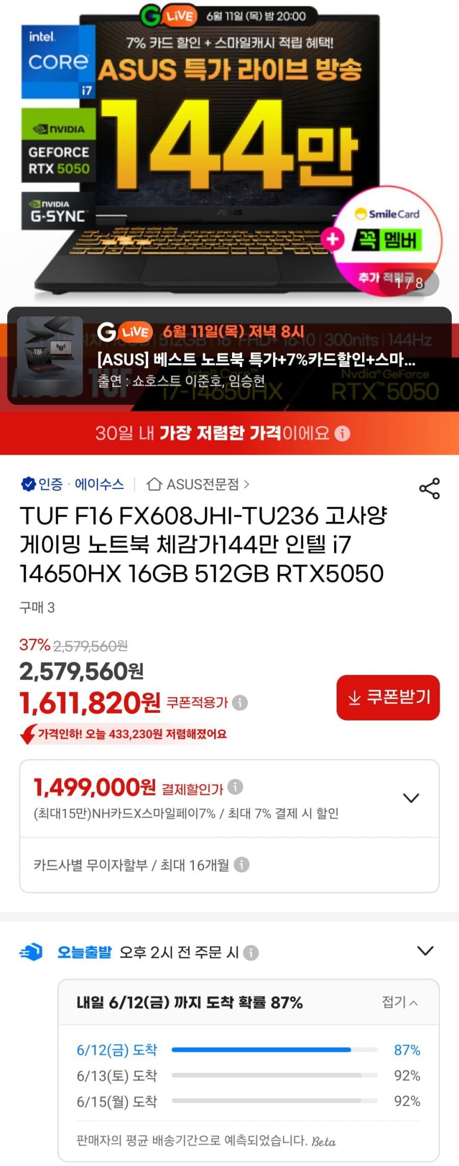 ASUS TUF Gaming F16 RTX5050