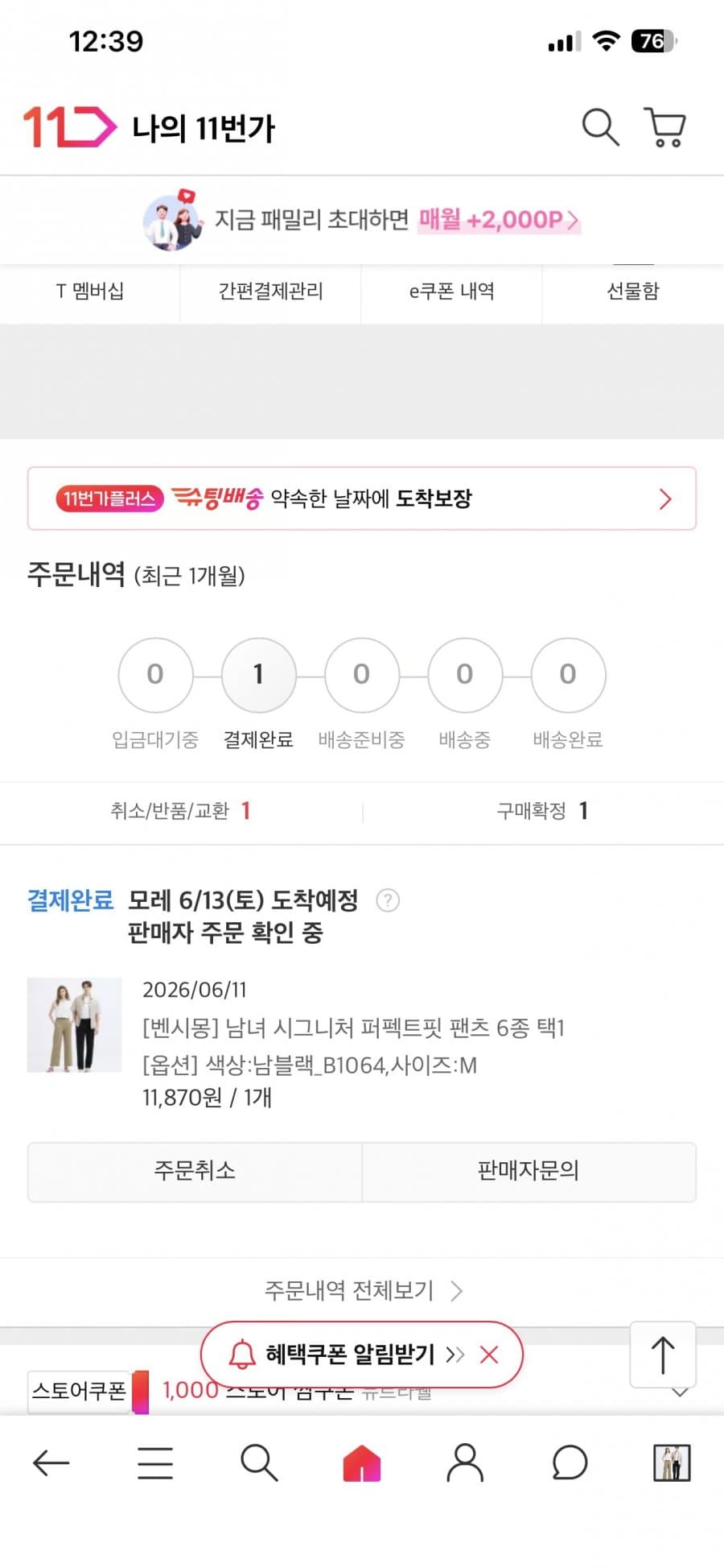 벤시몽 퍼펙트핏 팬츠
