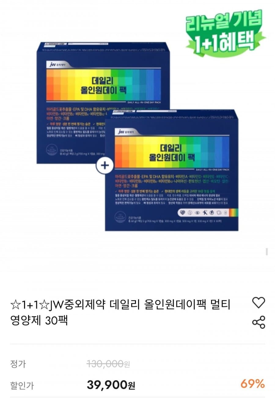 JW생활건강 올인원데이팩 30팩