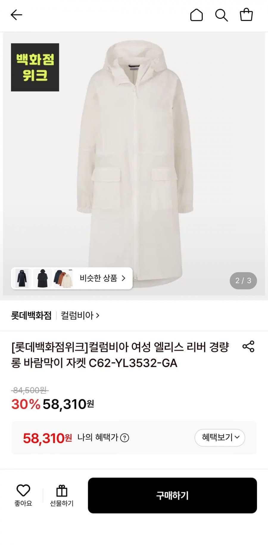 컬럼비아 엘리스 리버 바람막이