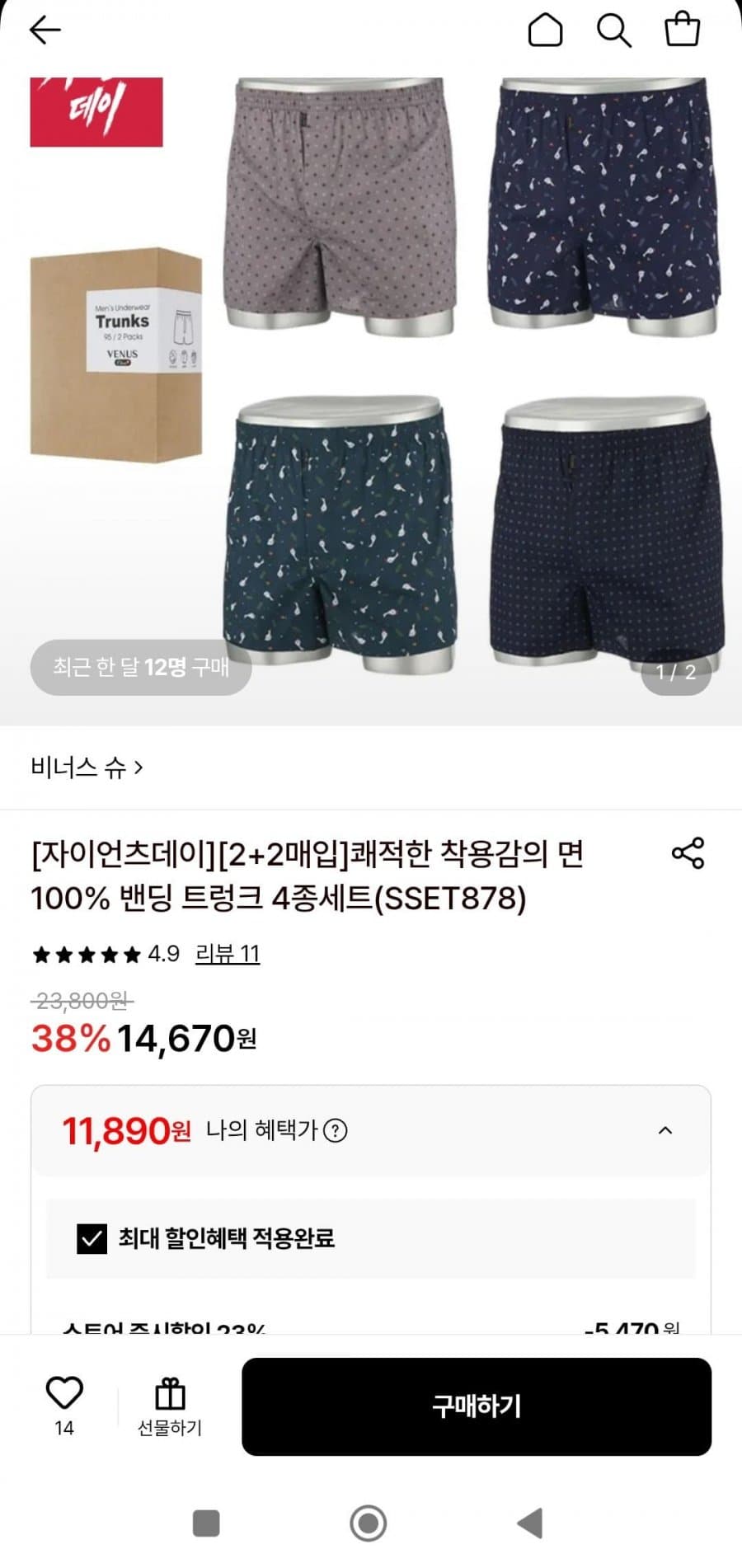 비너스 순면트렁크 4종