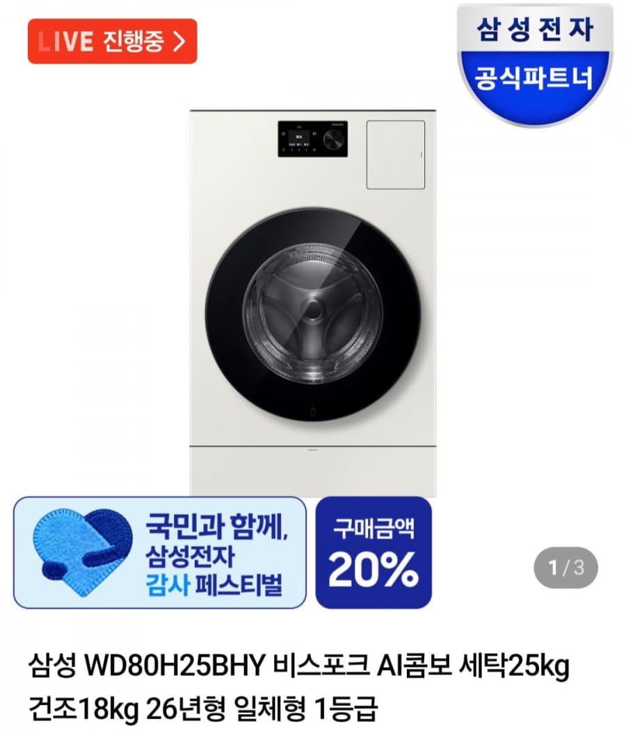 삼성 비스포크 AI콤보 26년형