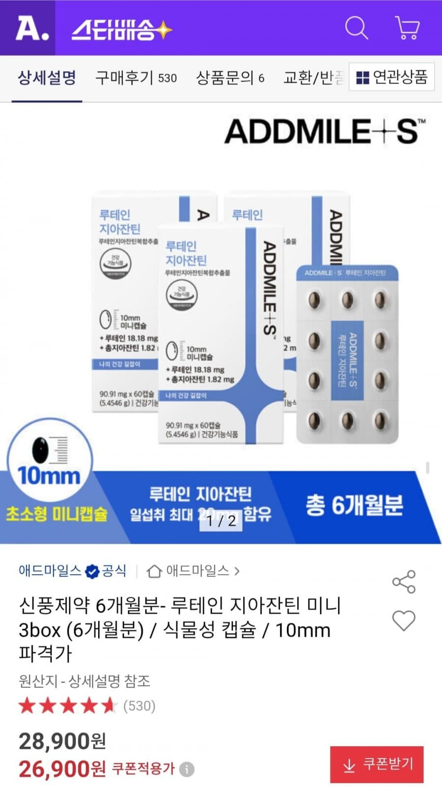 신풍제약 루테인 지아잔틴 미니