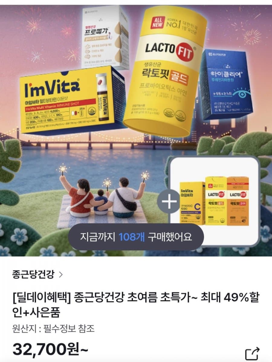 락토핏 당케어 60포 4통