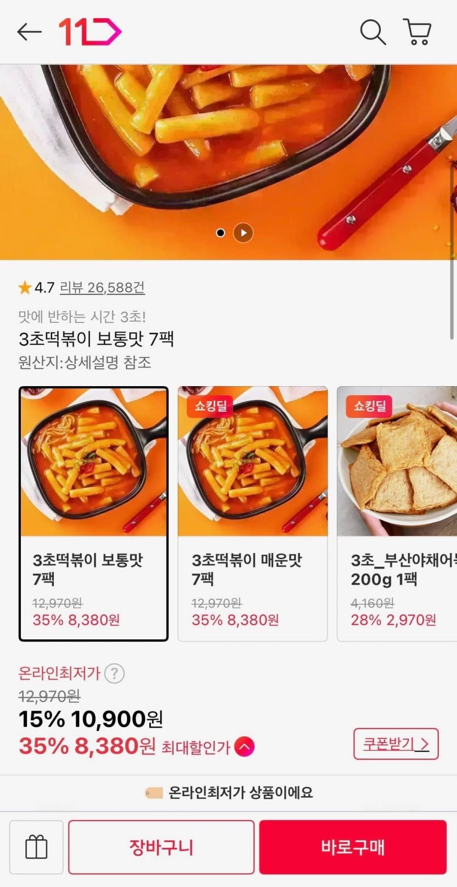 3초 떡볶이 7팩