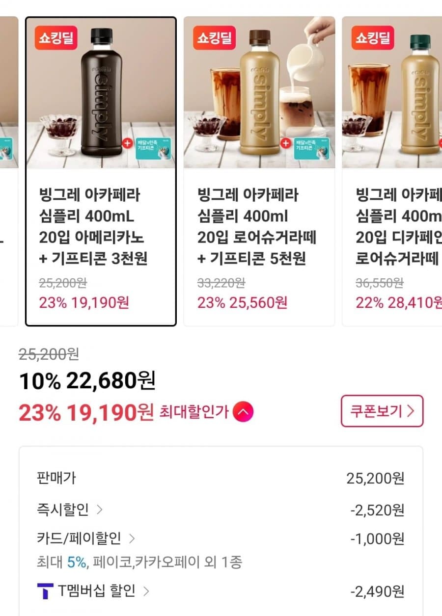 빙그레 아카페라 심플리 400mL 20입