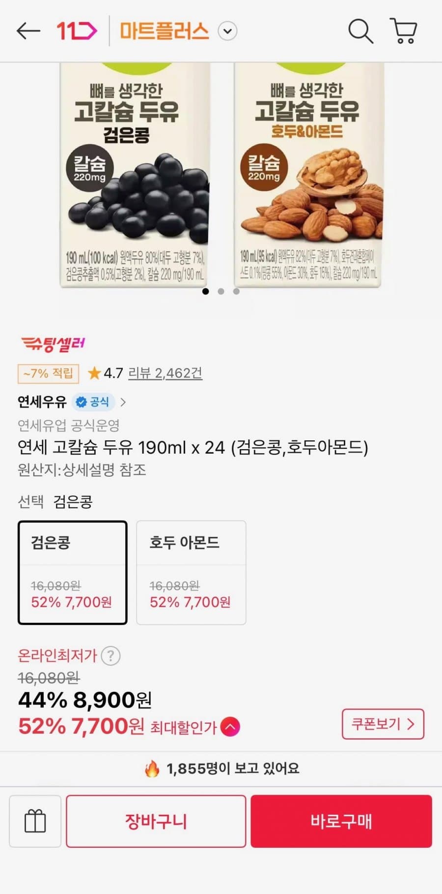 연세 고칼슘 두유 24개