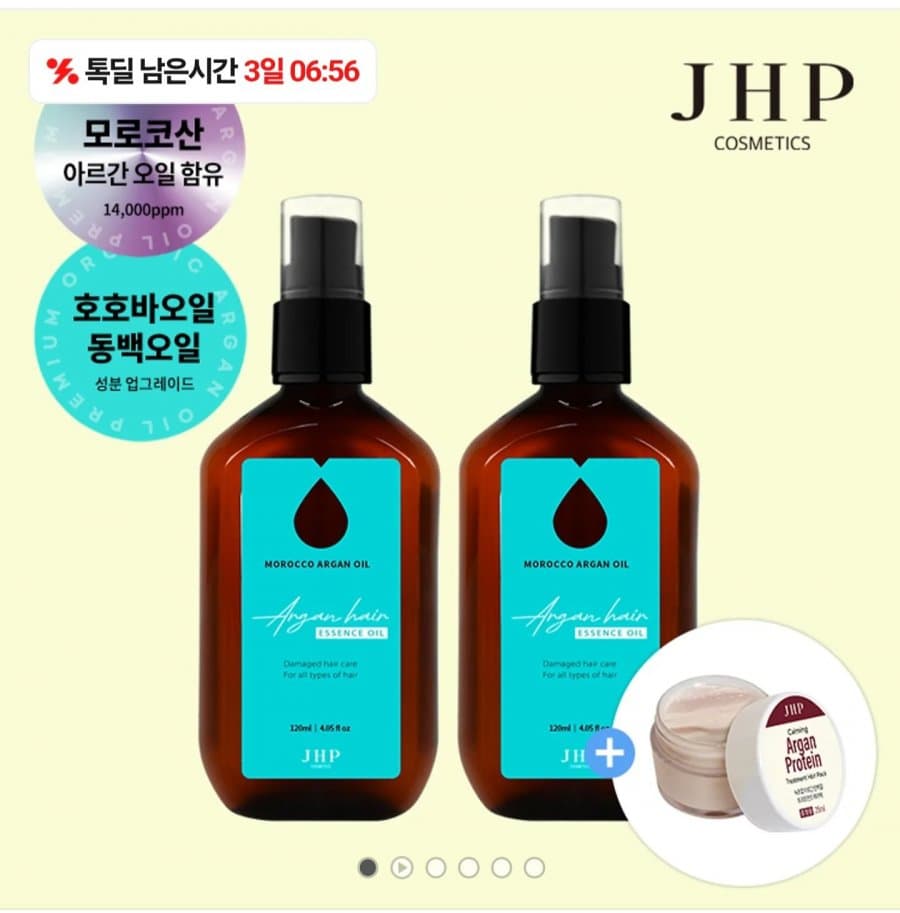 카카오 아르간 헤어오일