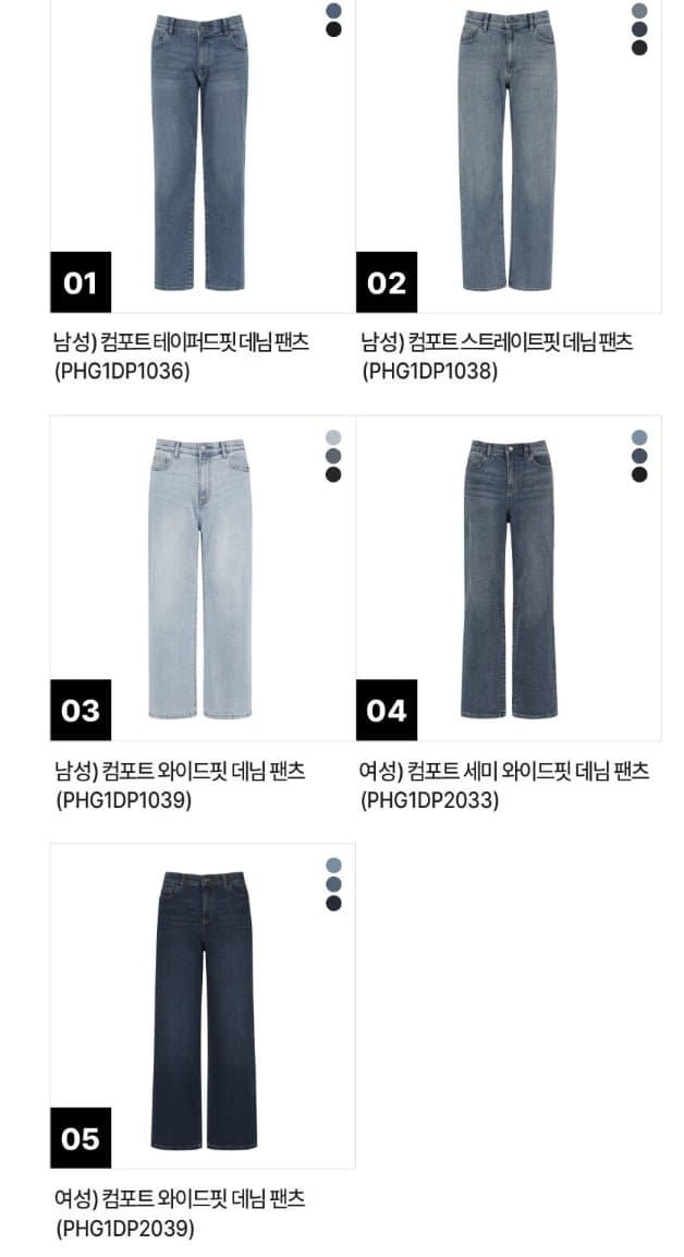 폴햄 사방스판 히든밴딩 청바지 (20,950원/ 무배)