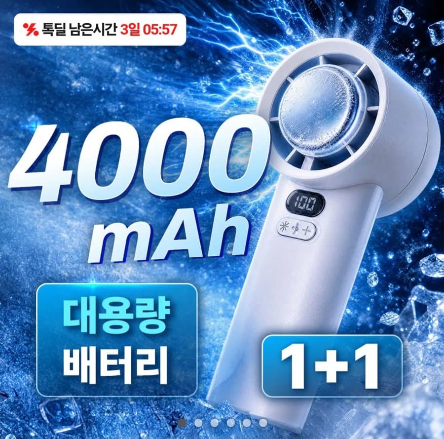 100단 냉각 손선풍기