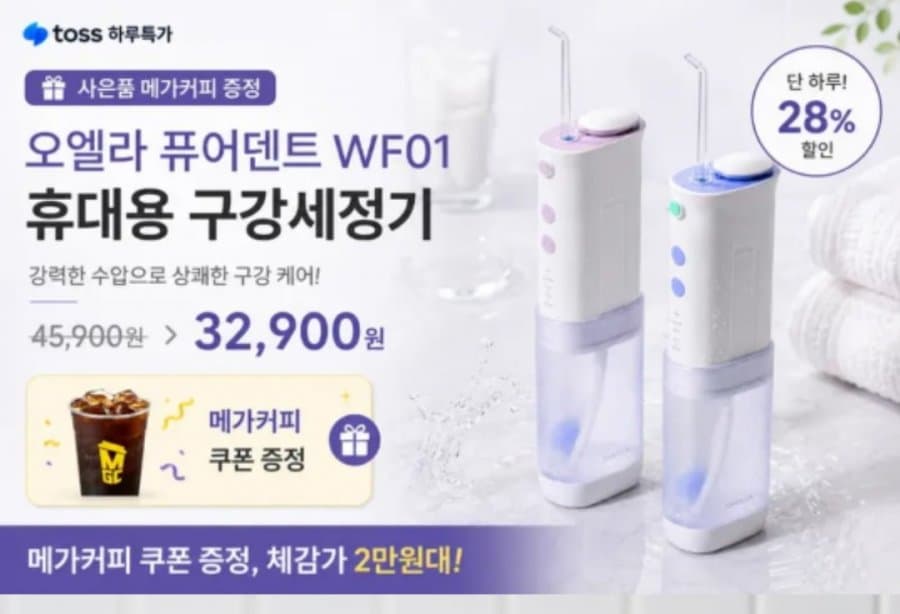 오엘라 퓨어덴트 WF01