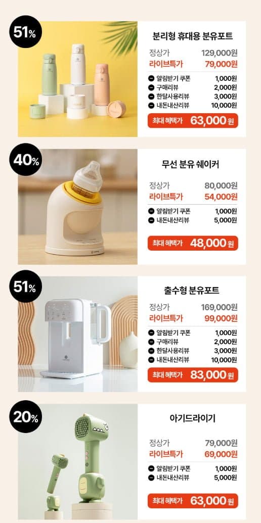 나리몽 분리형 분유포트