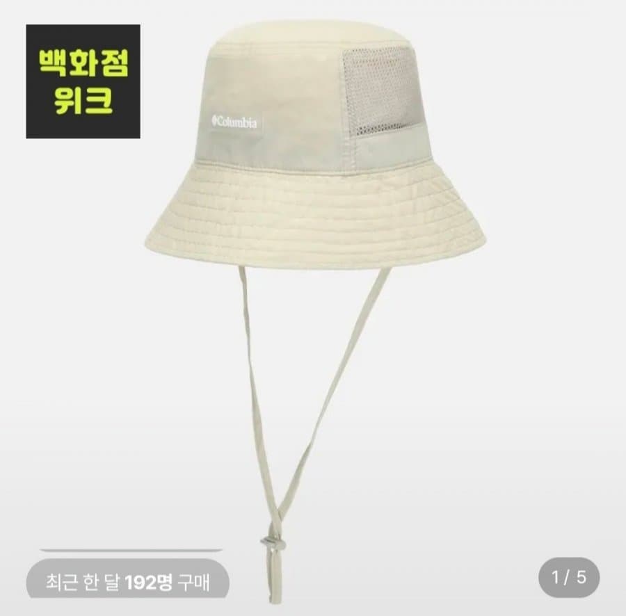 컬럼비아 버킷햇