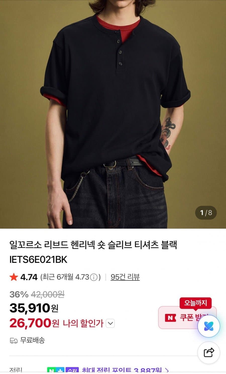 일꼬르소 헨리넥 숏슬리브
