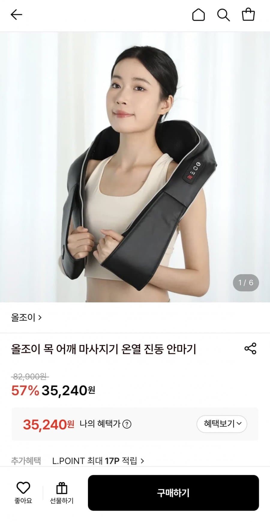 올조이 목 어깨 마사지기