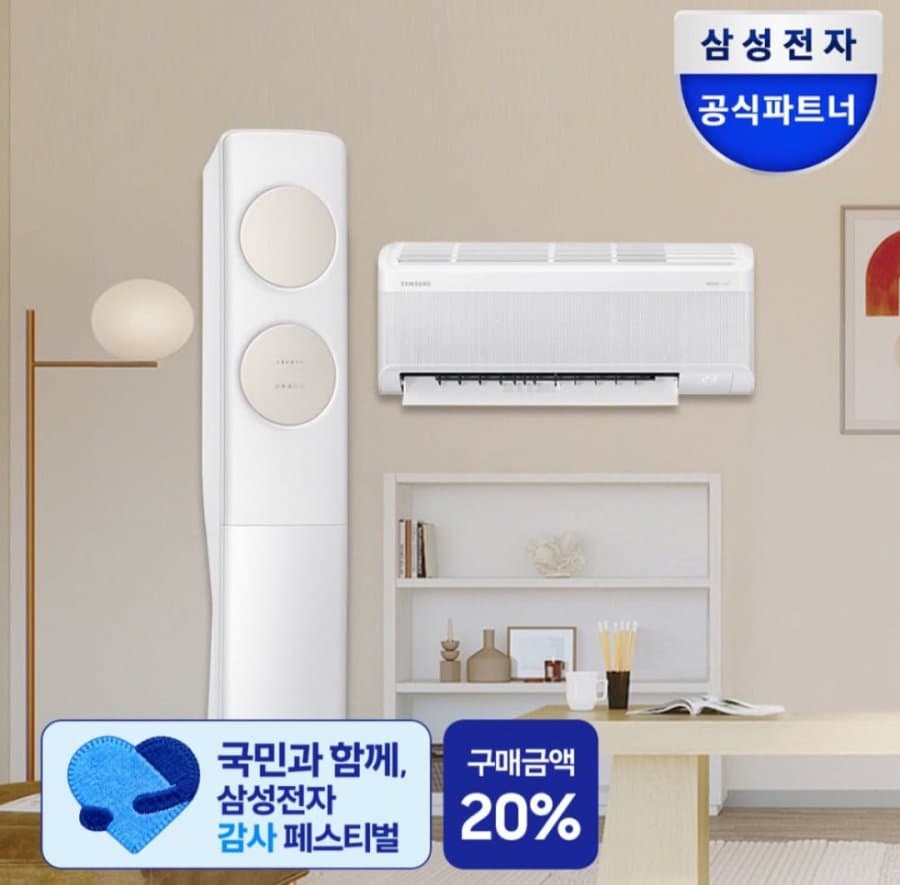 삼성 무풍 에어컨 멀티형