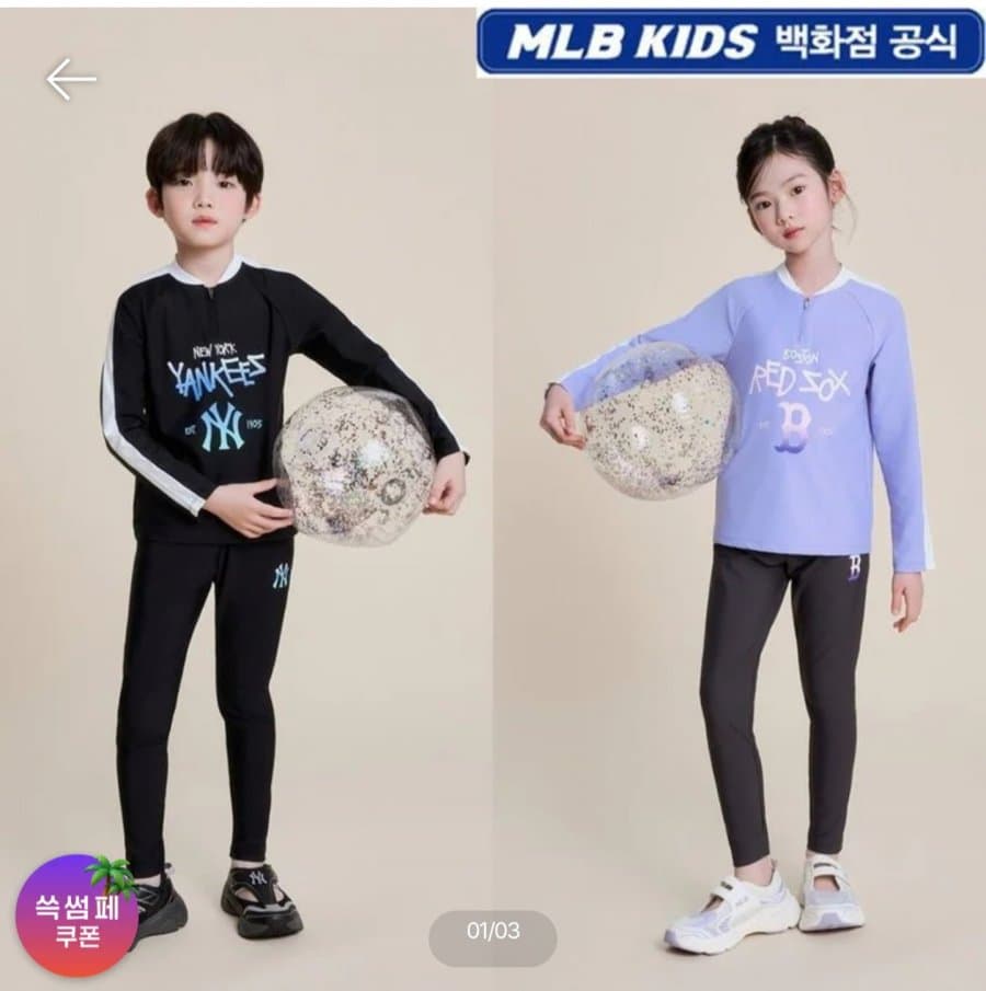 MLB 키즈 래쉬가드 세트