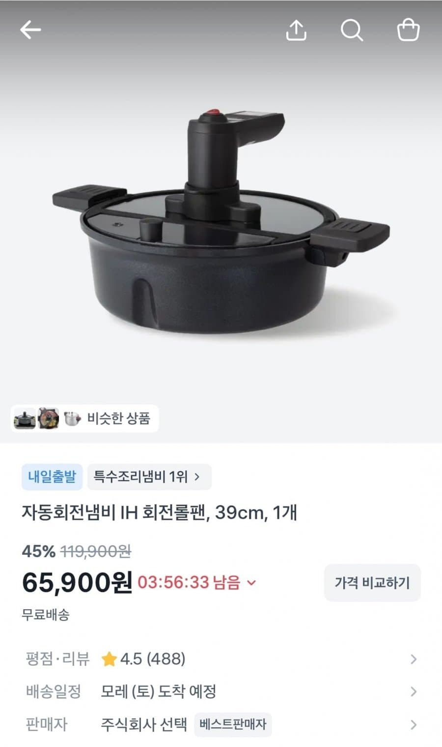자동회전 IH 회전롤팬 39cm