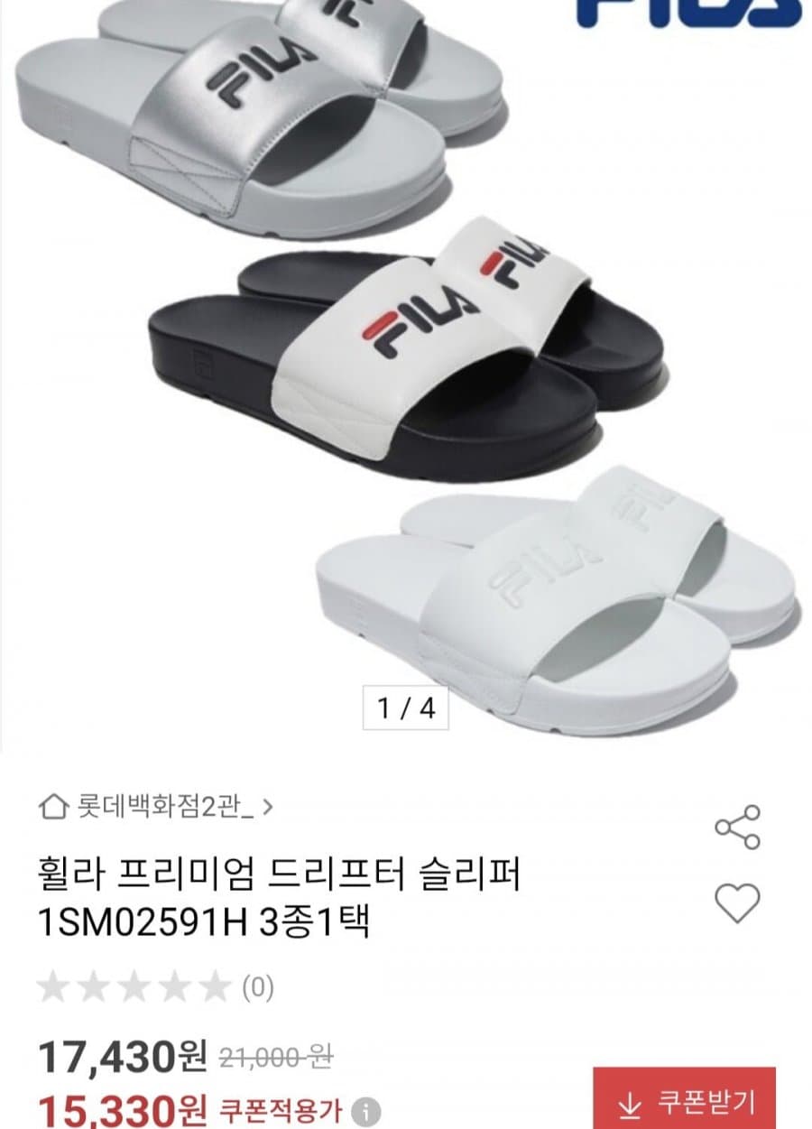 FILA 드리프터 슬리퍼