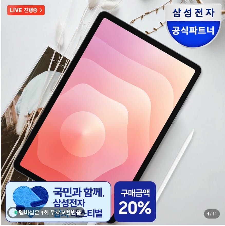 갤럭시탭 S11 128GB