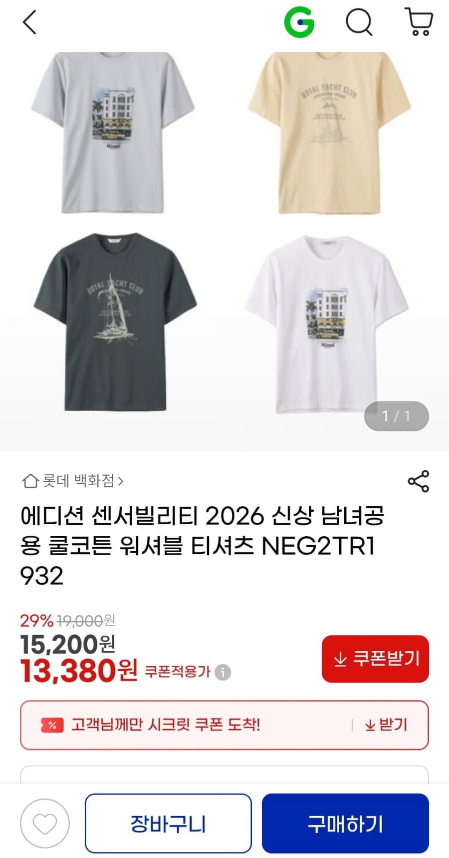 에디션 그래픽 반팔티
