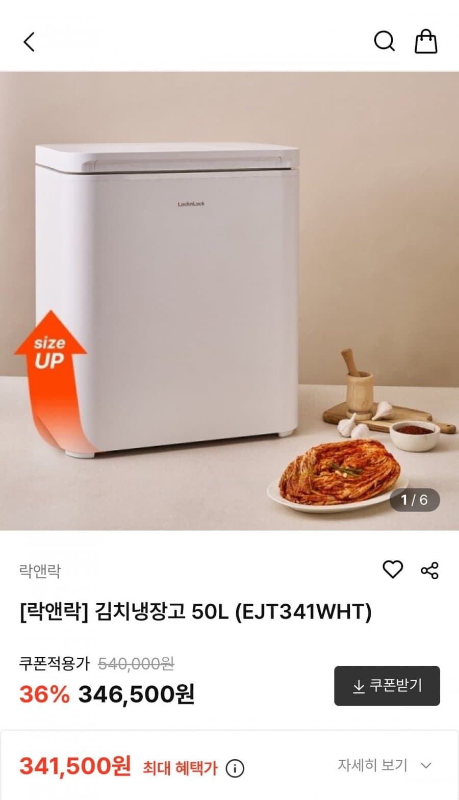 두타온 김치냉장고 50L