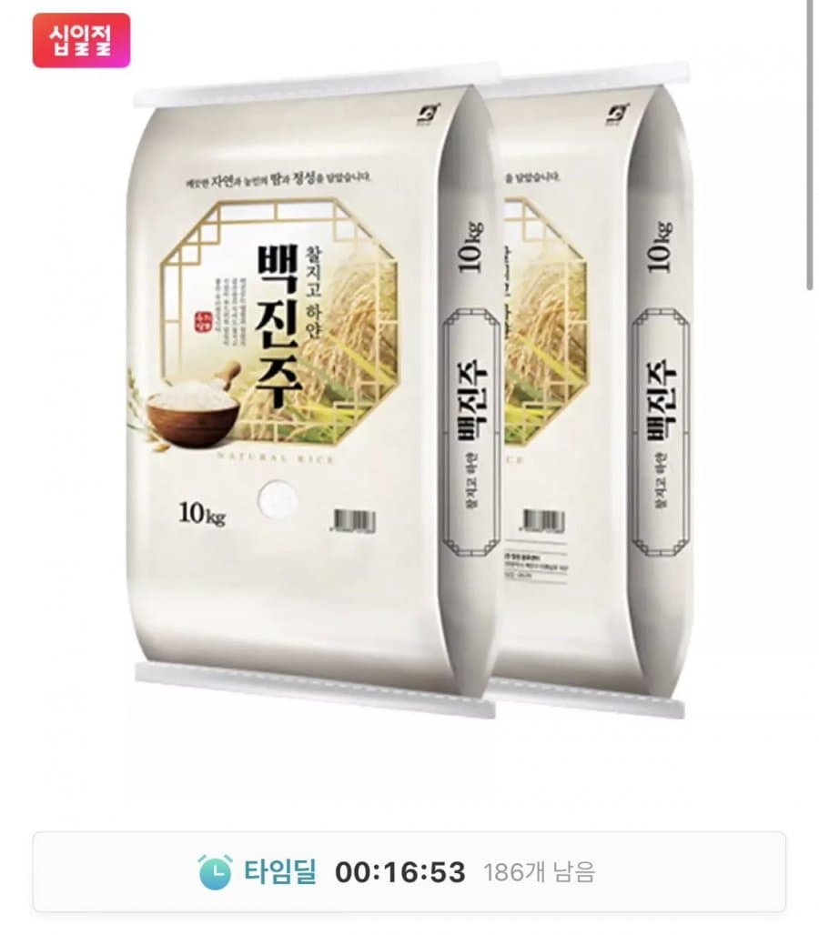 백진주쌀 상등급 10kg 2개입