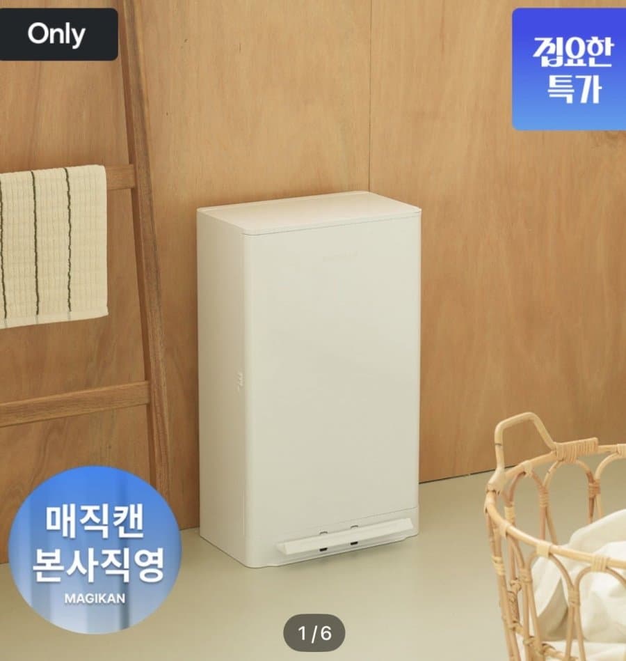 매직캔 히포 27L 쓰레기통