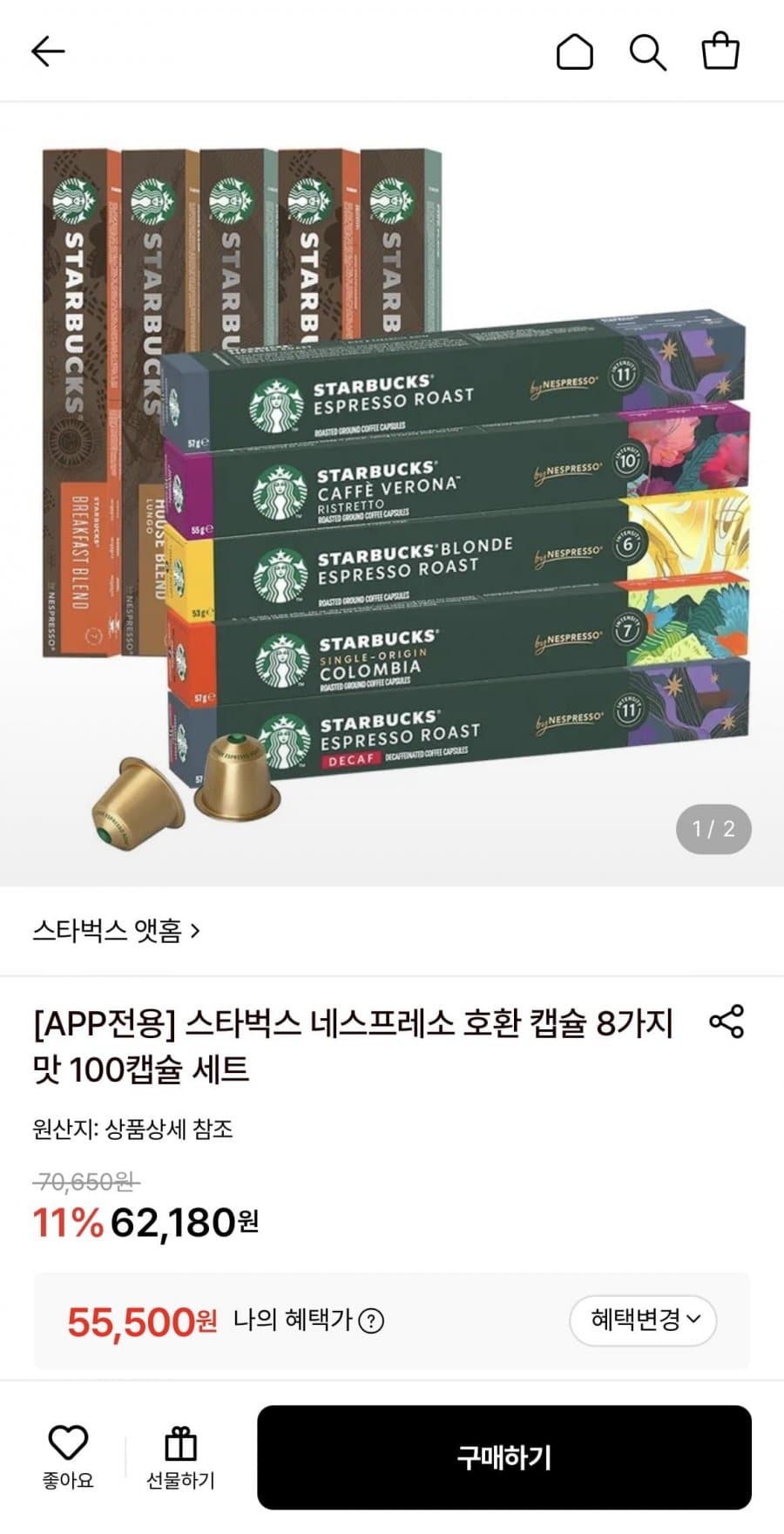 스타벅스 네스프레소 캡슐 100caps