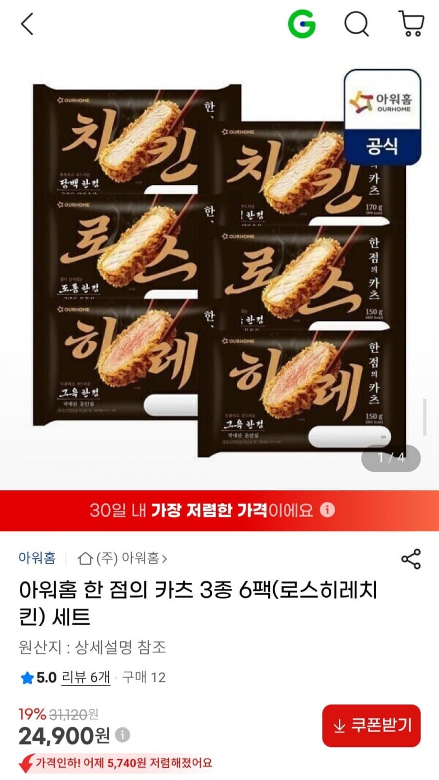 아워홈 한 점의 카츠 6팩