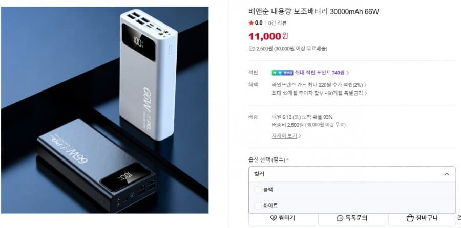 OHSPRING 맥세이프 보조배터리 10000mAh