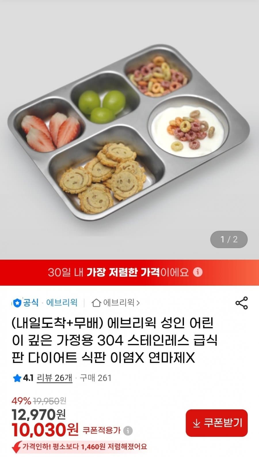 304 스테인레스 깊은 급식판