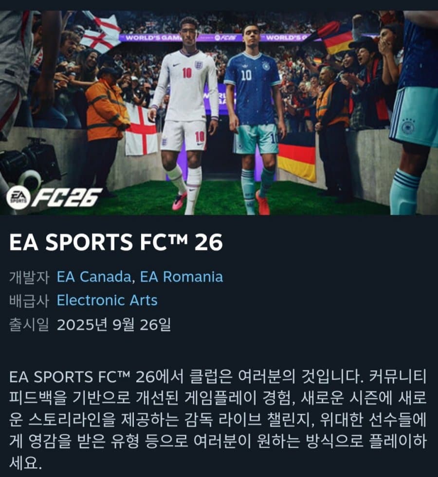 EA SPORTS FC 26