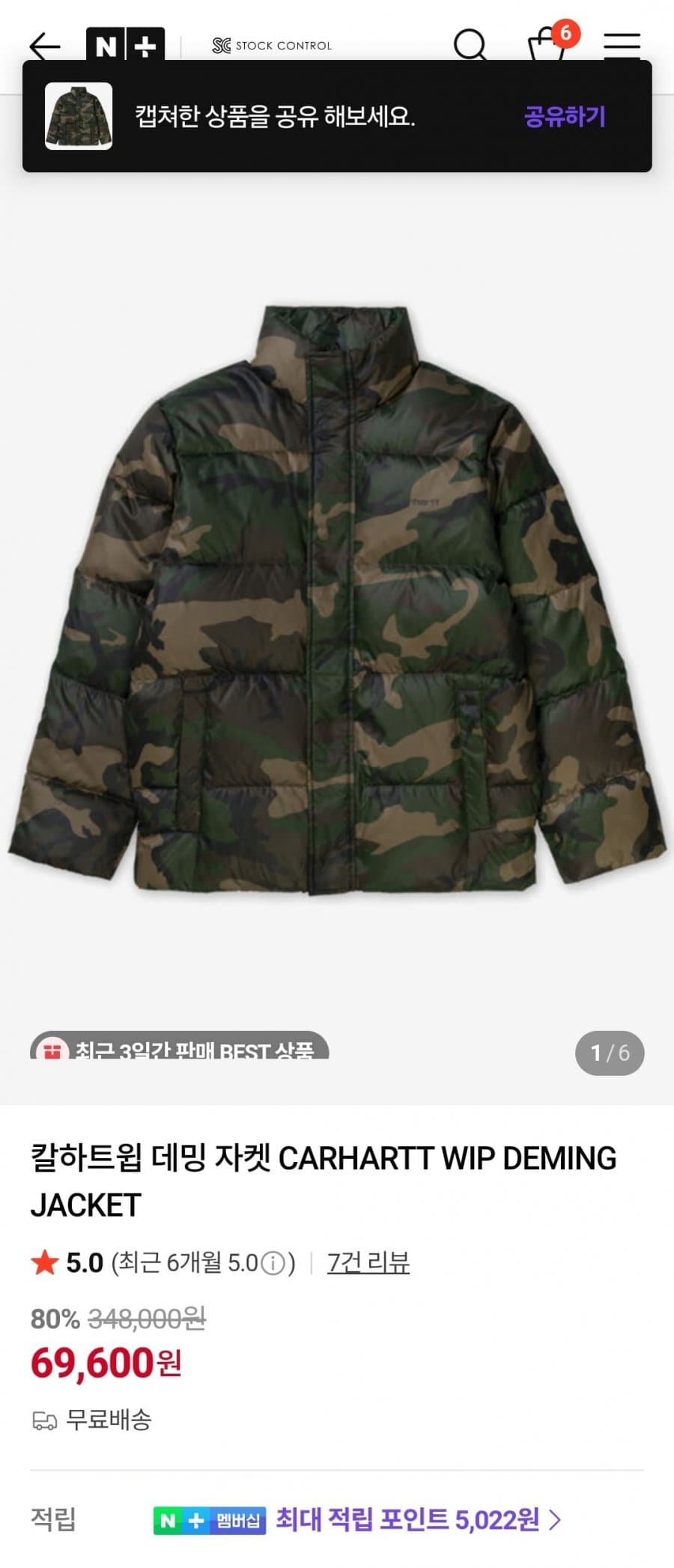 Carhartt WIP 데밍 자켓 카모 패딩