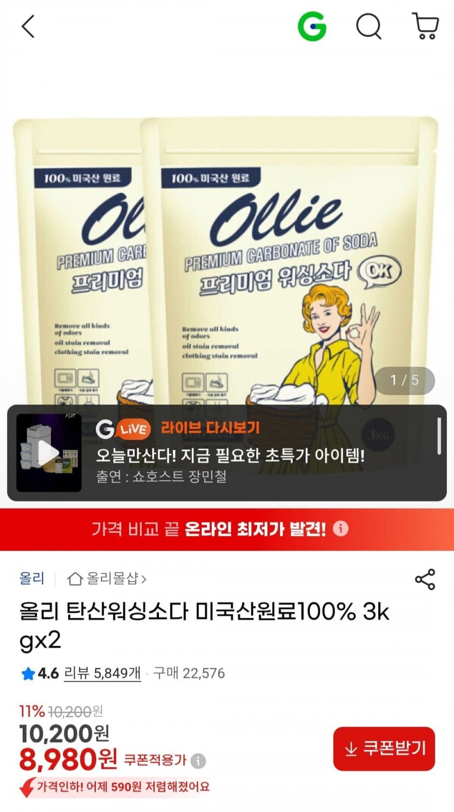 올리 탄산워싱소다 3kg