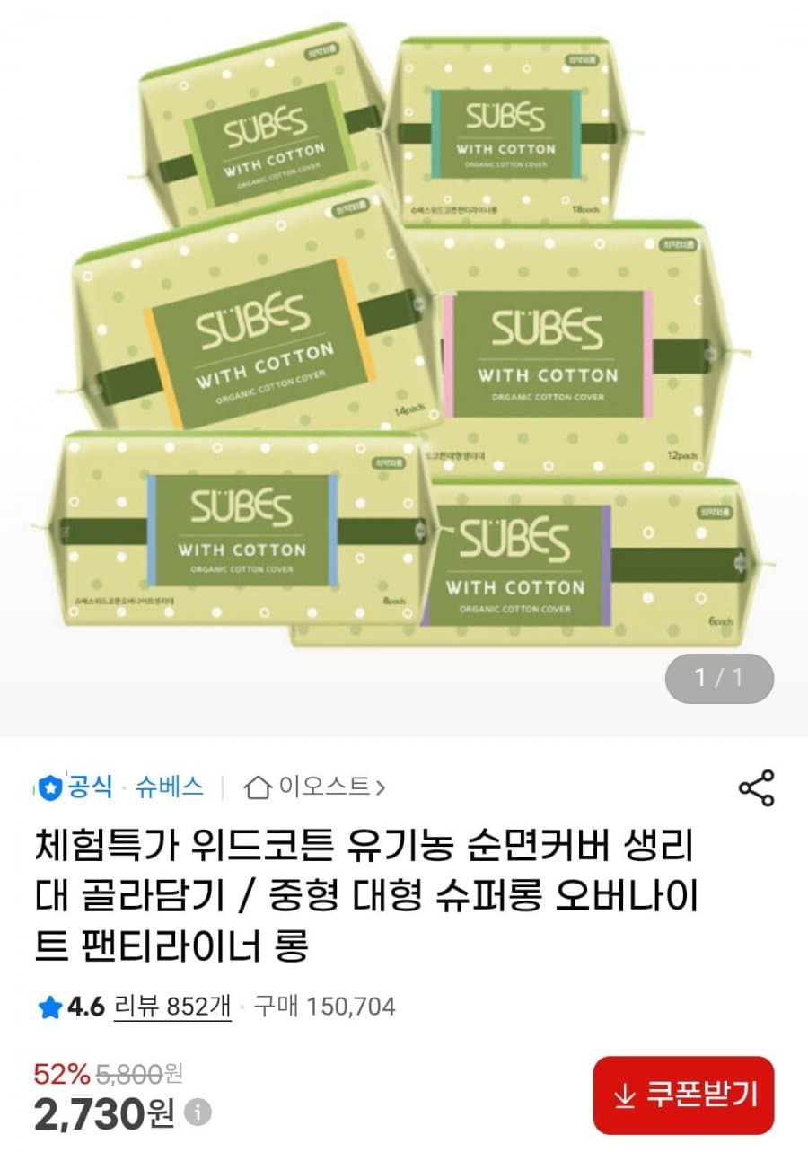 슈베스 위드코튼 순면커버