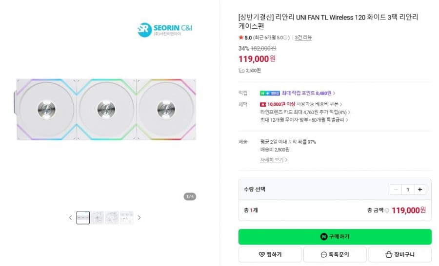 리안리 UNI FAN TL Wireless