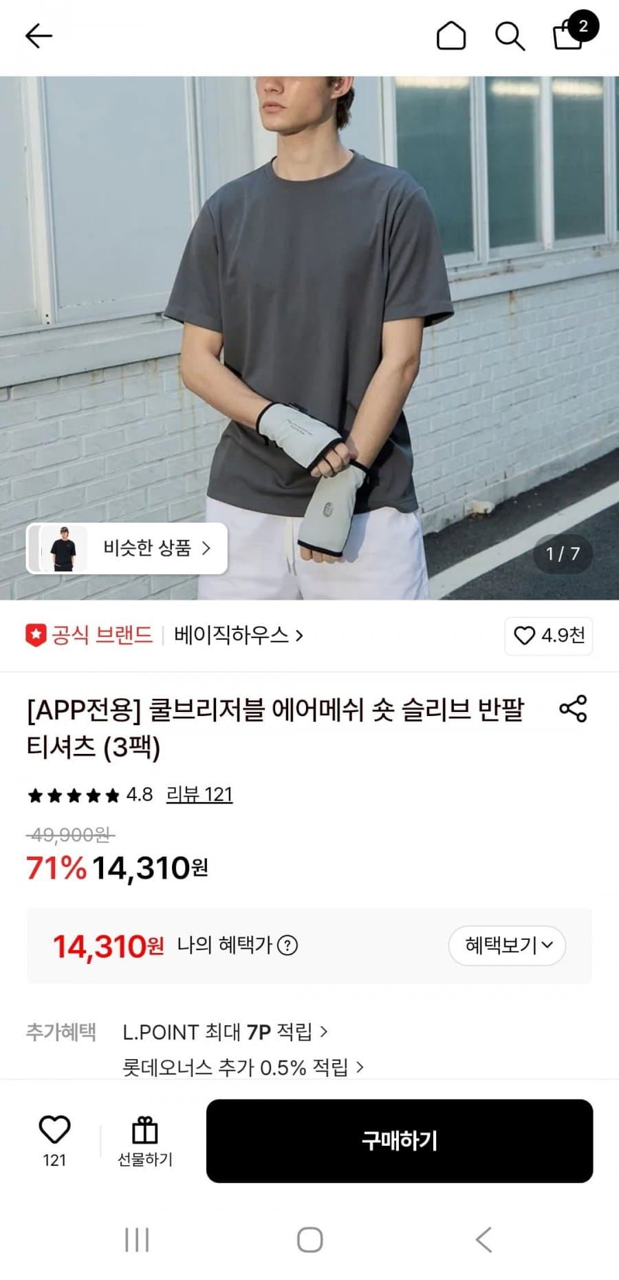 베이직하우스 에어메쉬 반팔티 3팩