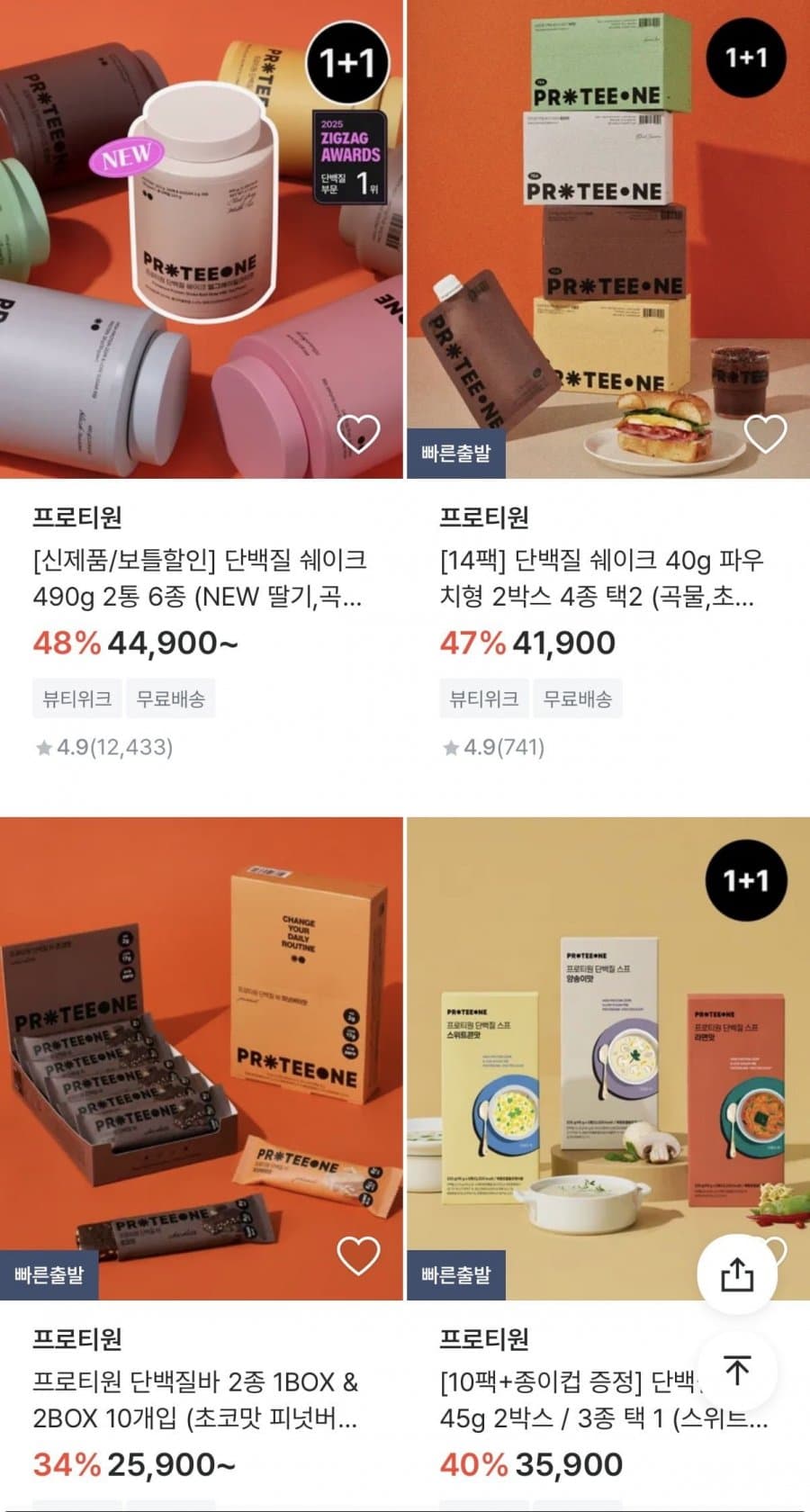 프로티원 단백질 쉐이크 490g