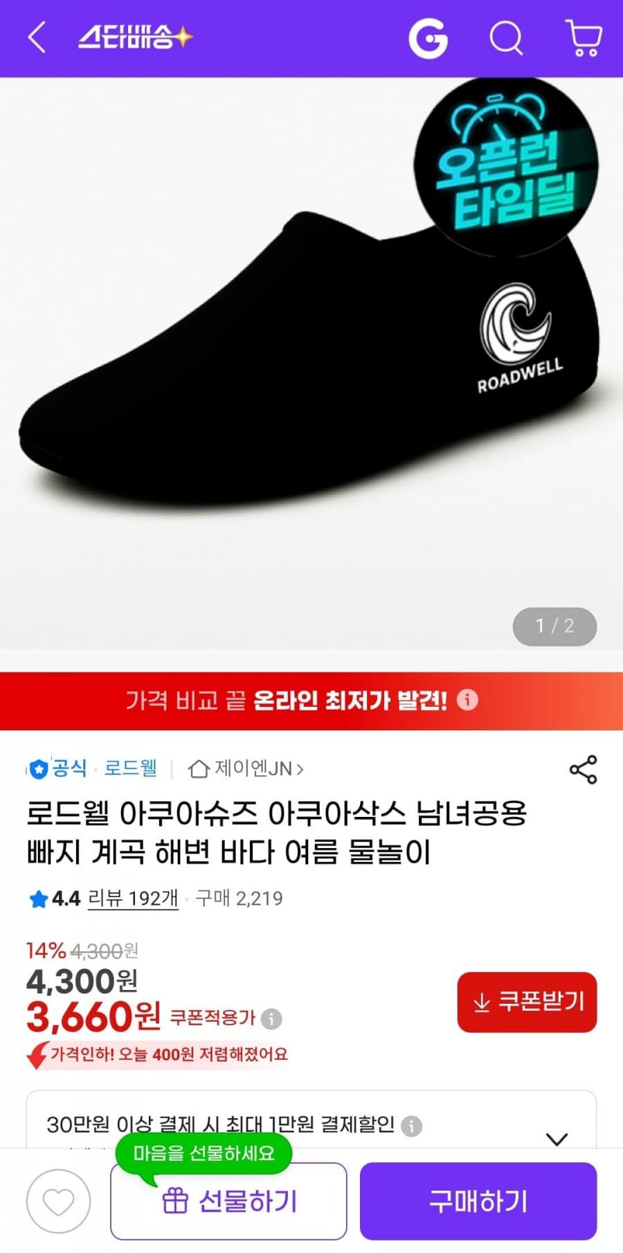 로드웰 아쿠아 삭스