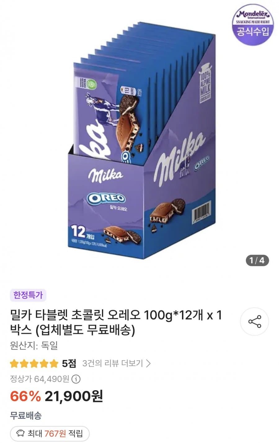 밀카 오레오 초콜릿 100g