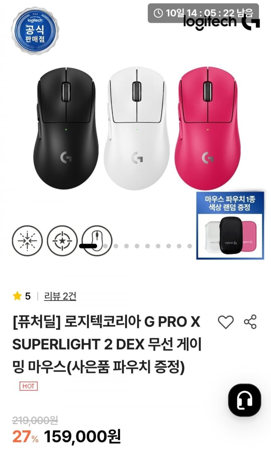 Logitech G PRO X SUPERLIGHT