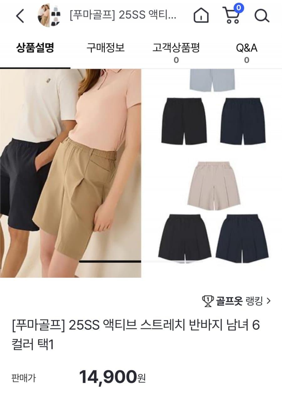 Puma 액티브 스트레치 반바지