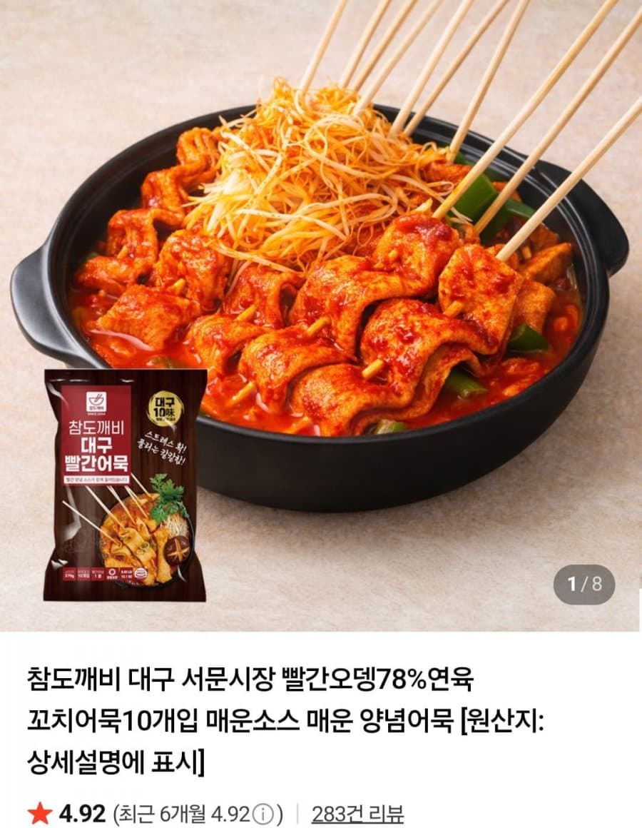 꼬치어묵 10개입 2세트