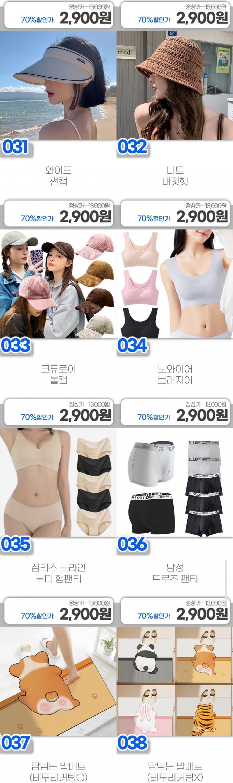 G마켓 리빙잡화 균일가