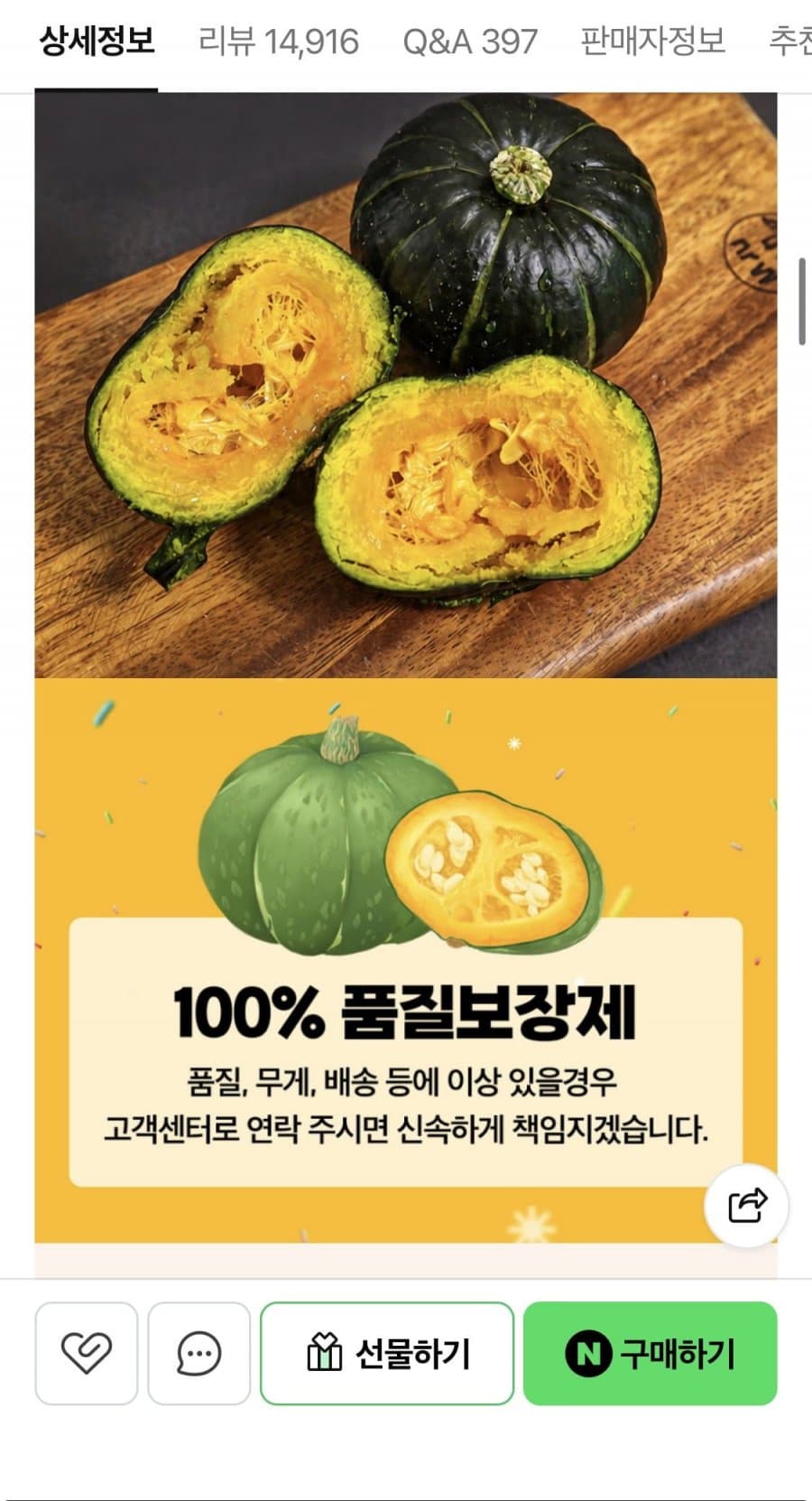 국내산 미니밤호박 4KG