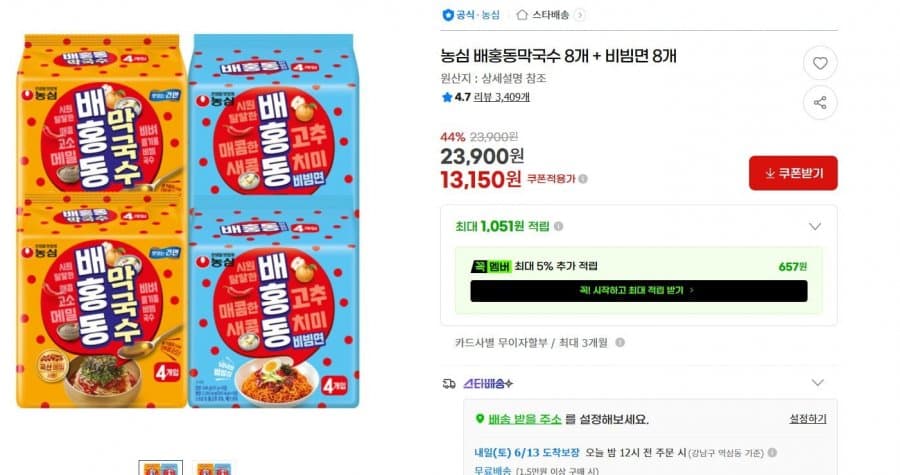 농심 배홍동막국수+비빔면 16개