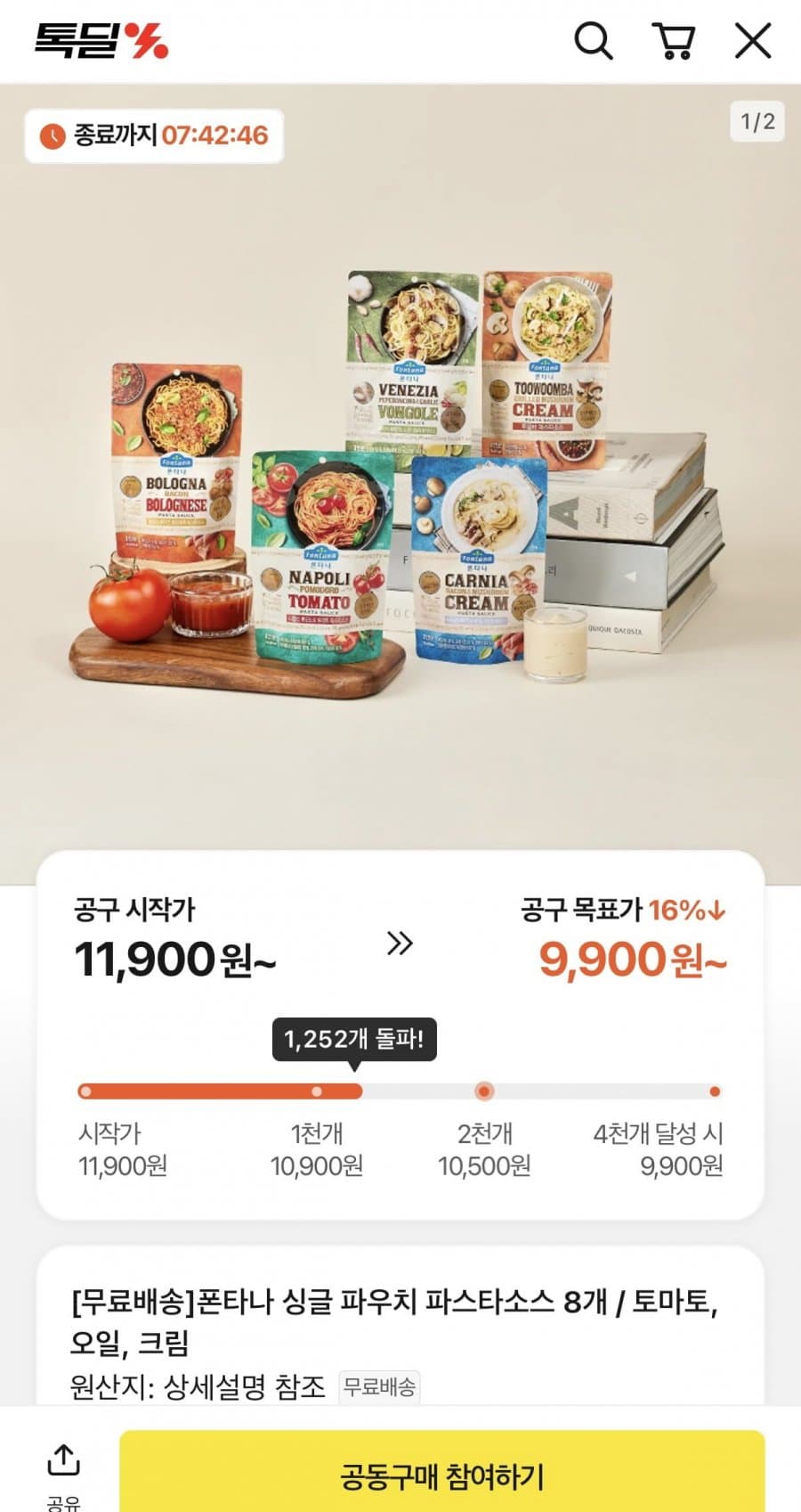 폰타나 파스타소스 8개